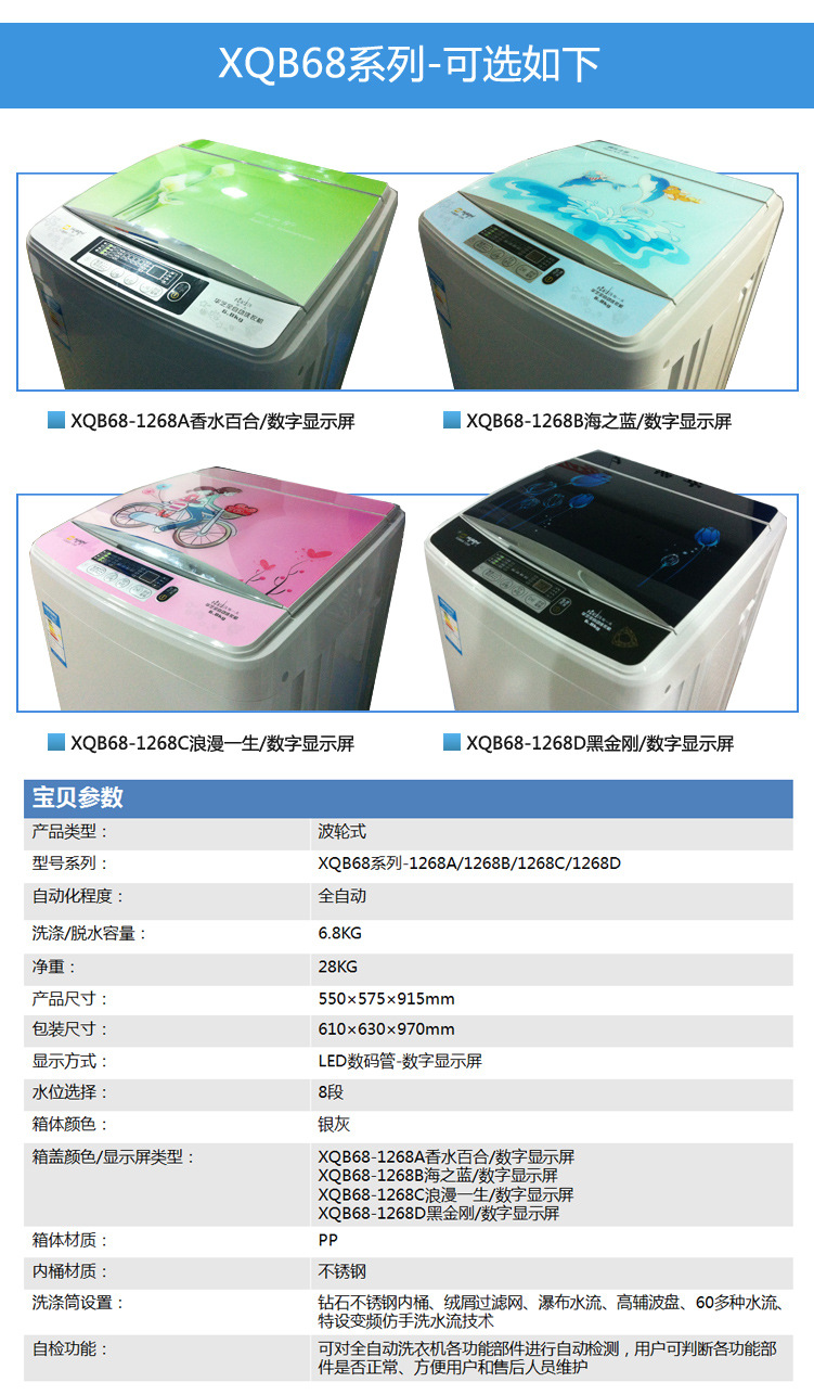 【华芝品牌全自动洗衣6.8kg,多功能波轮洗衣机