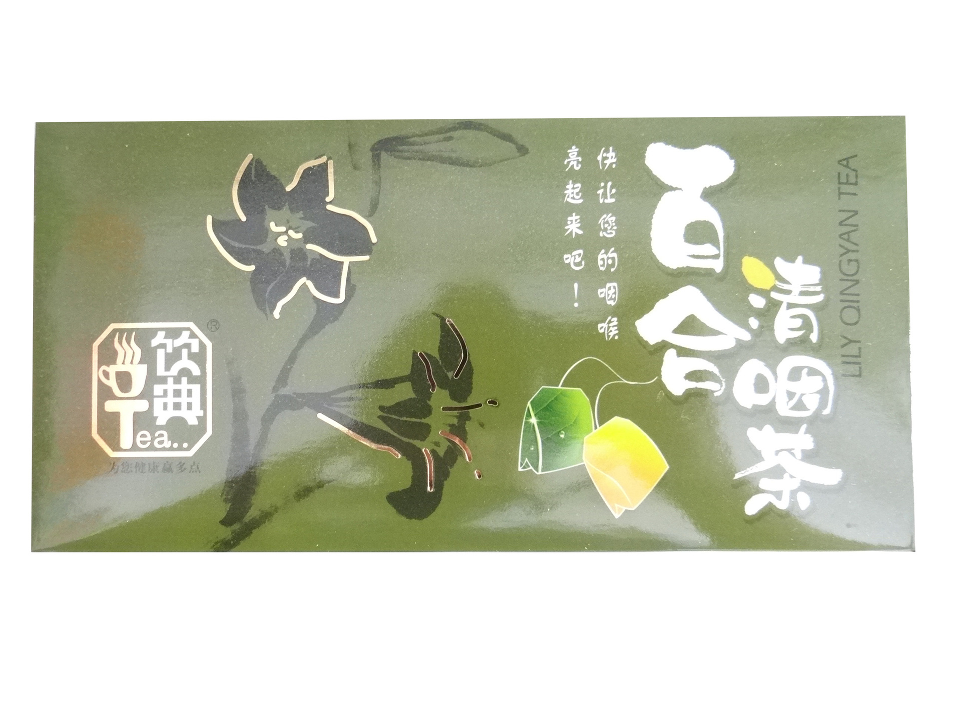 【供应优质百合清咽茶 品质保证 厂家直销】价