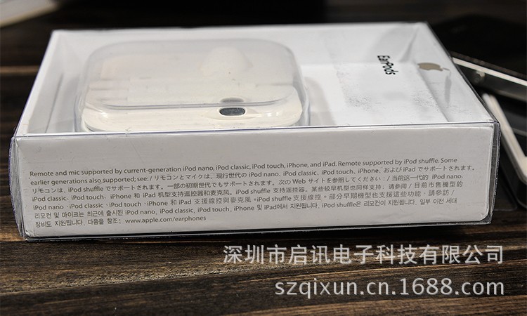 苹果5耳机包装盒 iphone5耳机盒(专用) 耳机包装盒