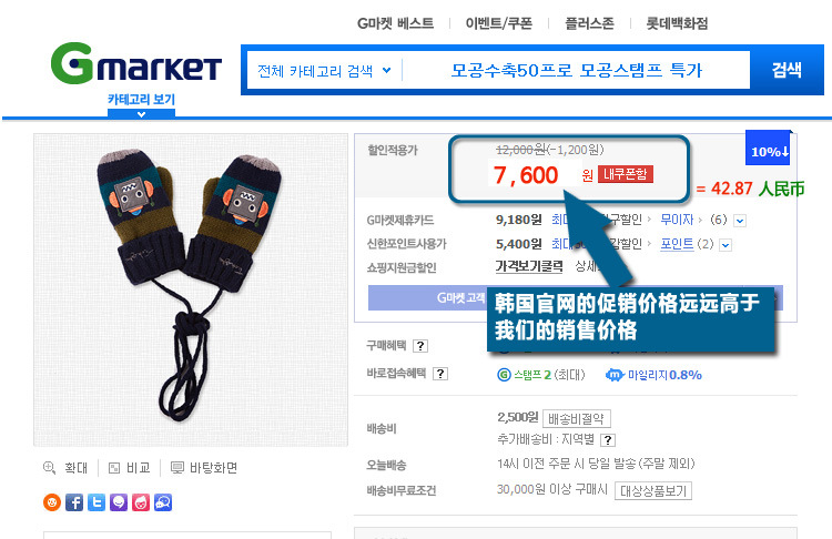 韓國官網銷售