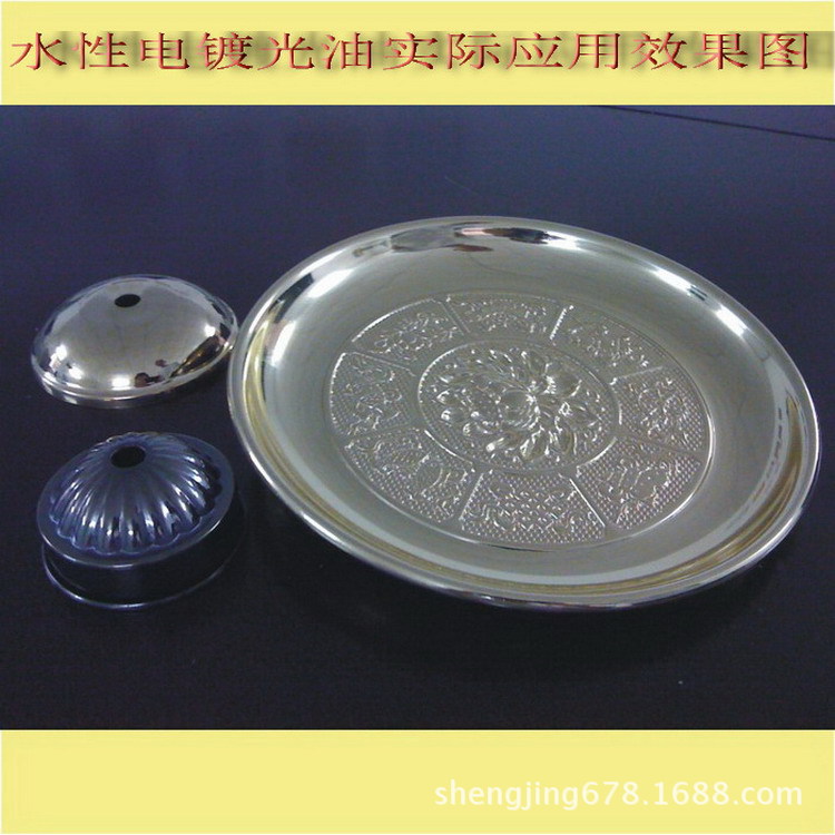 水性电镀光油
