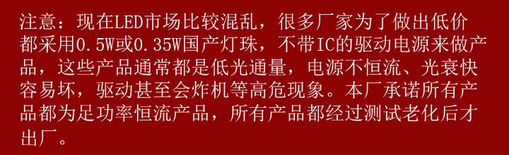 注意事项