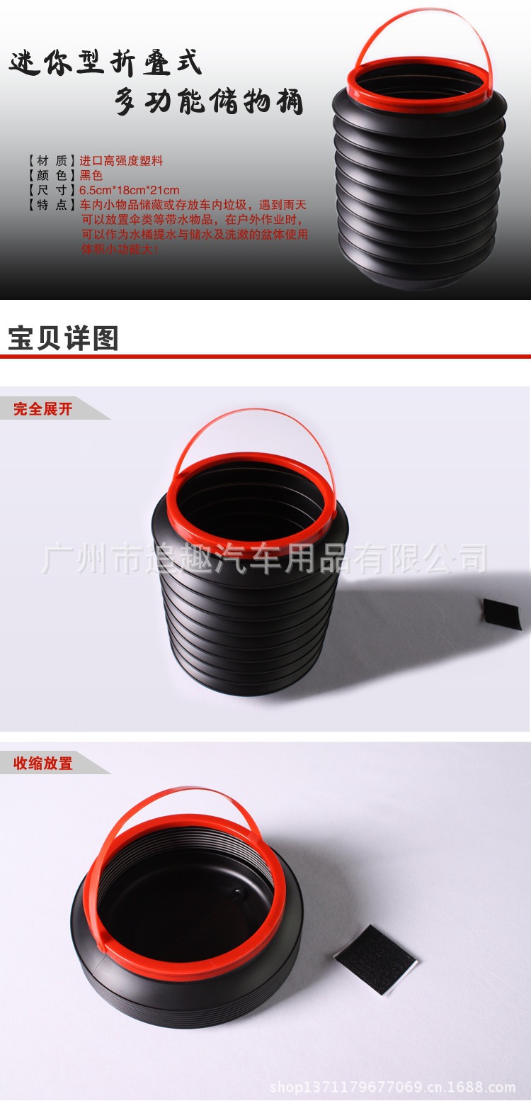 收纳桶(魔术桶)