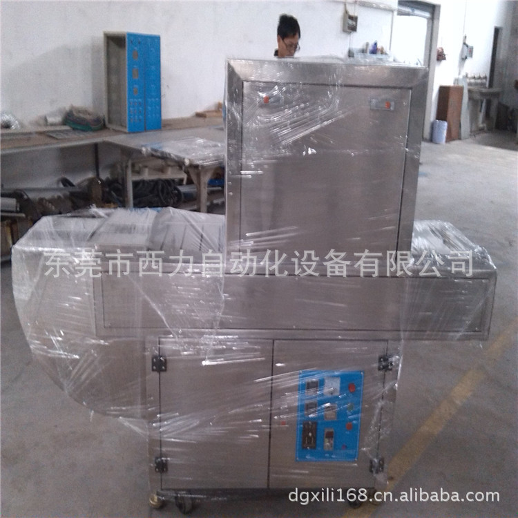 UV不锈钢固化机