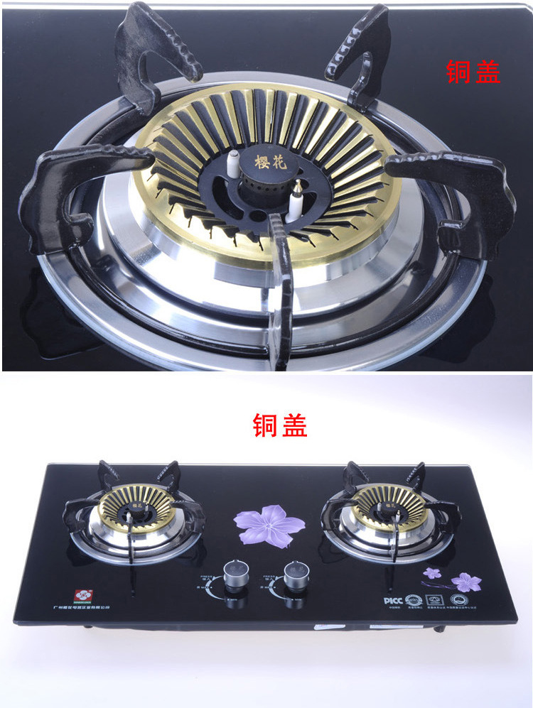 批发正品广州樱花燃气灶煤气灶410嵌入式双眼灶批发厂价直销直销