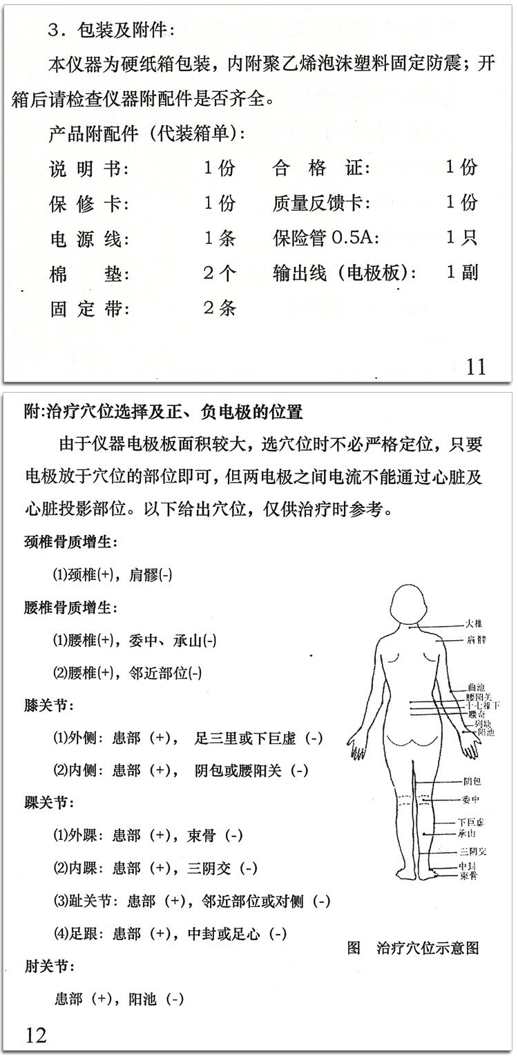 骨增_18