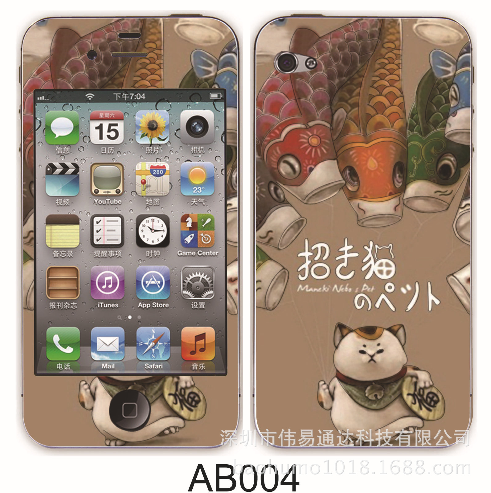 香水夜光浮雕卡通膜004