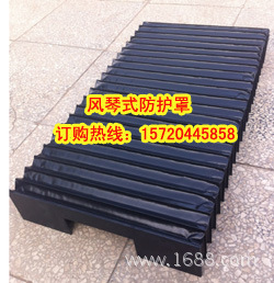 风琴式防护罩