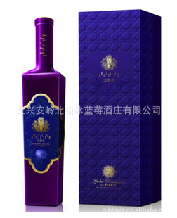 葡萄酒、香槟-厂家生产黑龙江特产北极冰蓝莓
