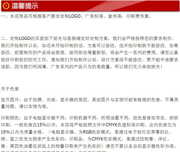 溫馨提示