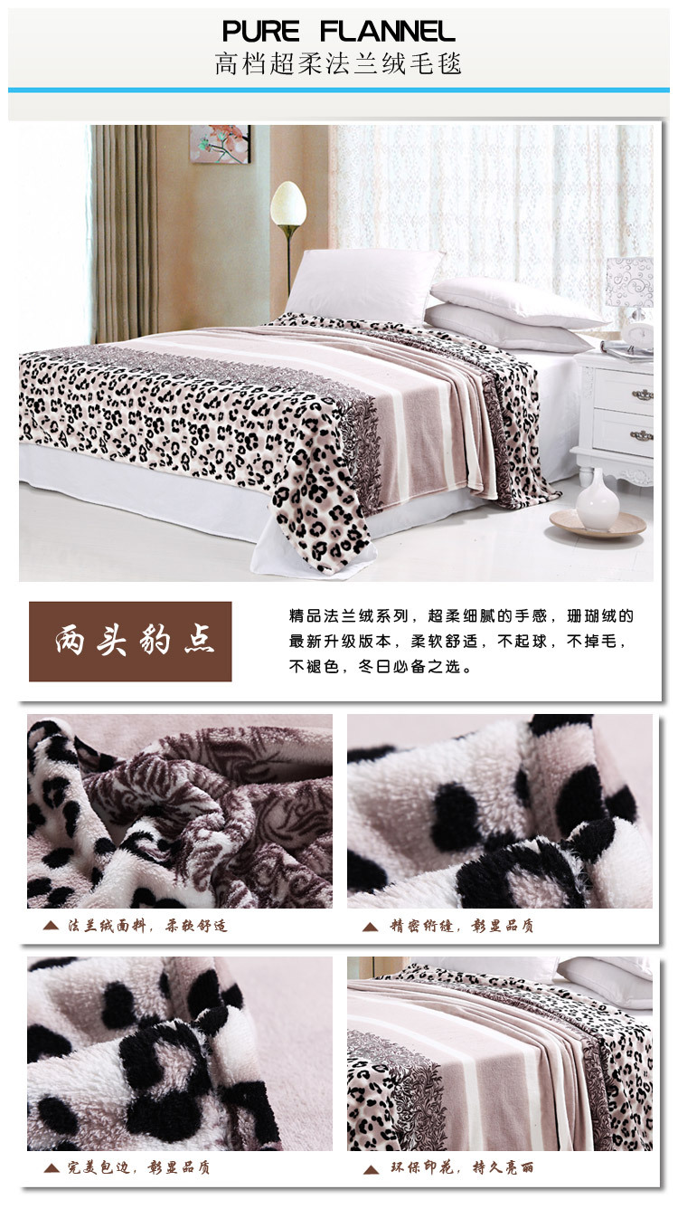 法兰绒毛毯2-1_01
