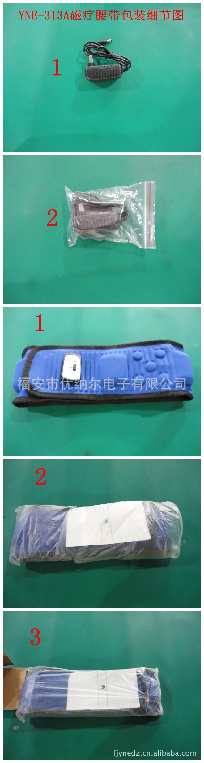 YNE-313C和YNE-313A磁療按摩腰帶細節