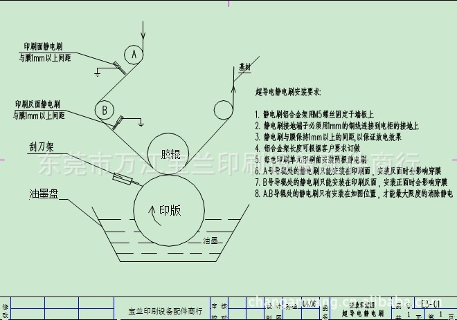 靜電刷安裝圖紙