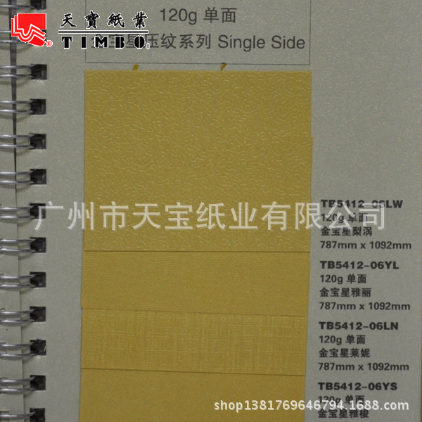 金宝星压纹副本