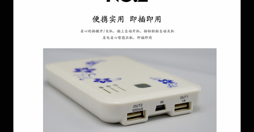 移动电源全面介绍_09