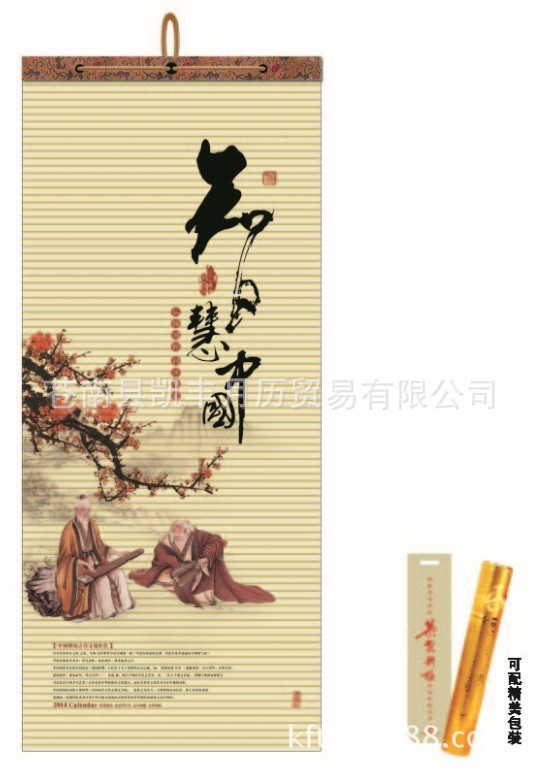 020長開智慧中國