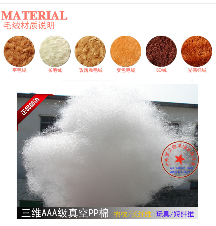 贝琳娜材料说明