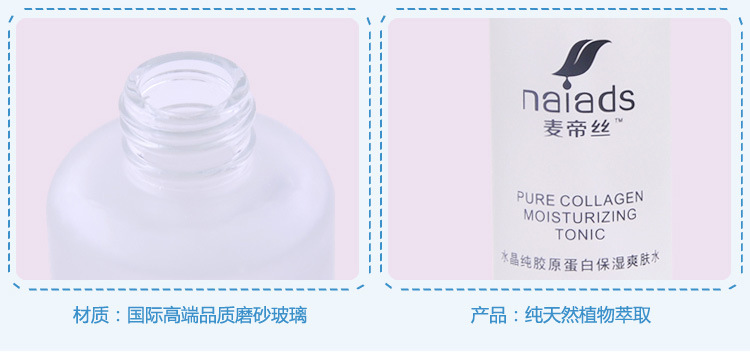 水晶純膠原蛋白保溫爽膚水_17