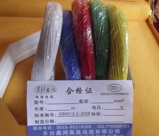 特种电缆-镀银极细高音质影响线.0.12㎡平方.外