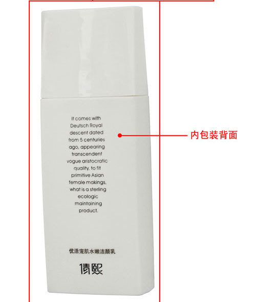 倩熙化妝品-優活系列-寵肌水嫩潔顏乳