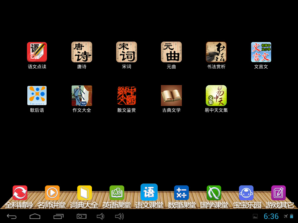 Screenshot_2011-02-16-18-36-36