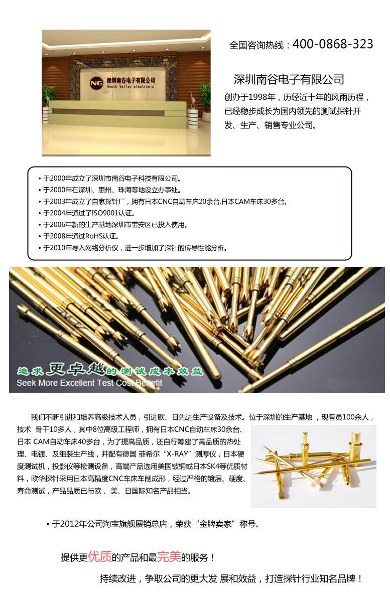 南谷简介图