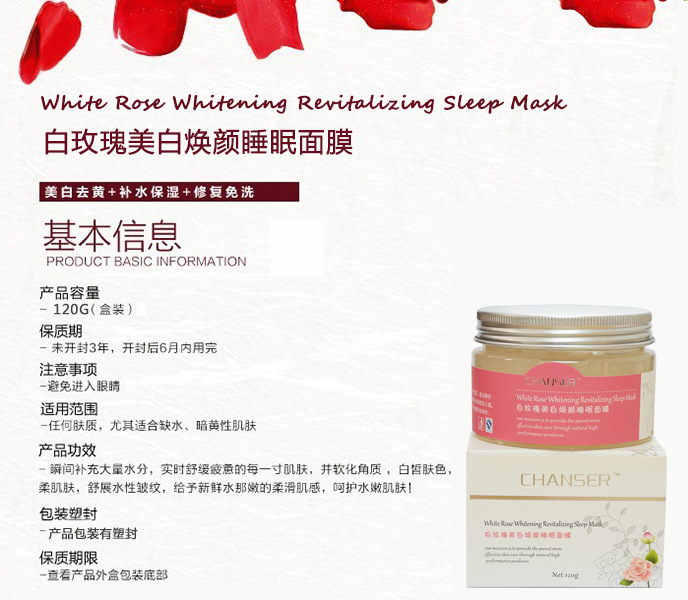 白玫瑰5