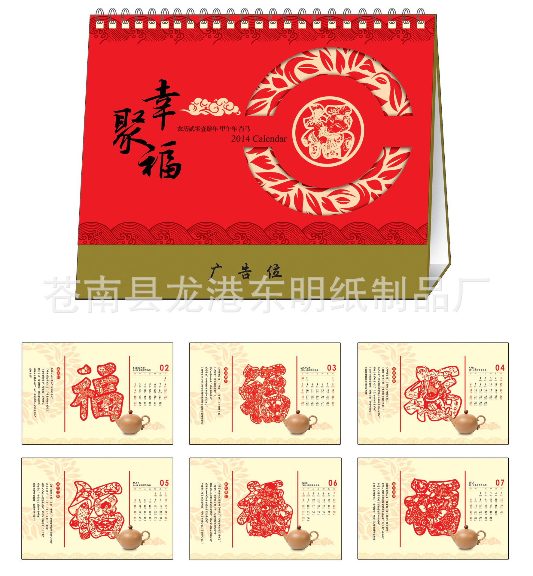聚幸福2
