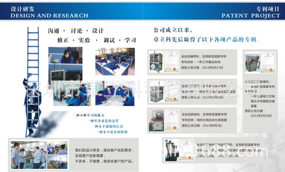 【【测试封装一体】卓立科全自动高速13K PC