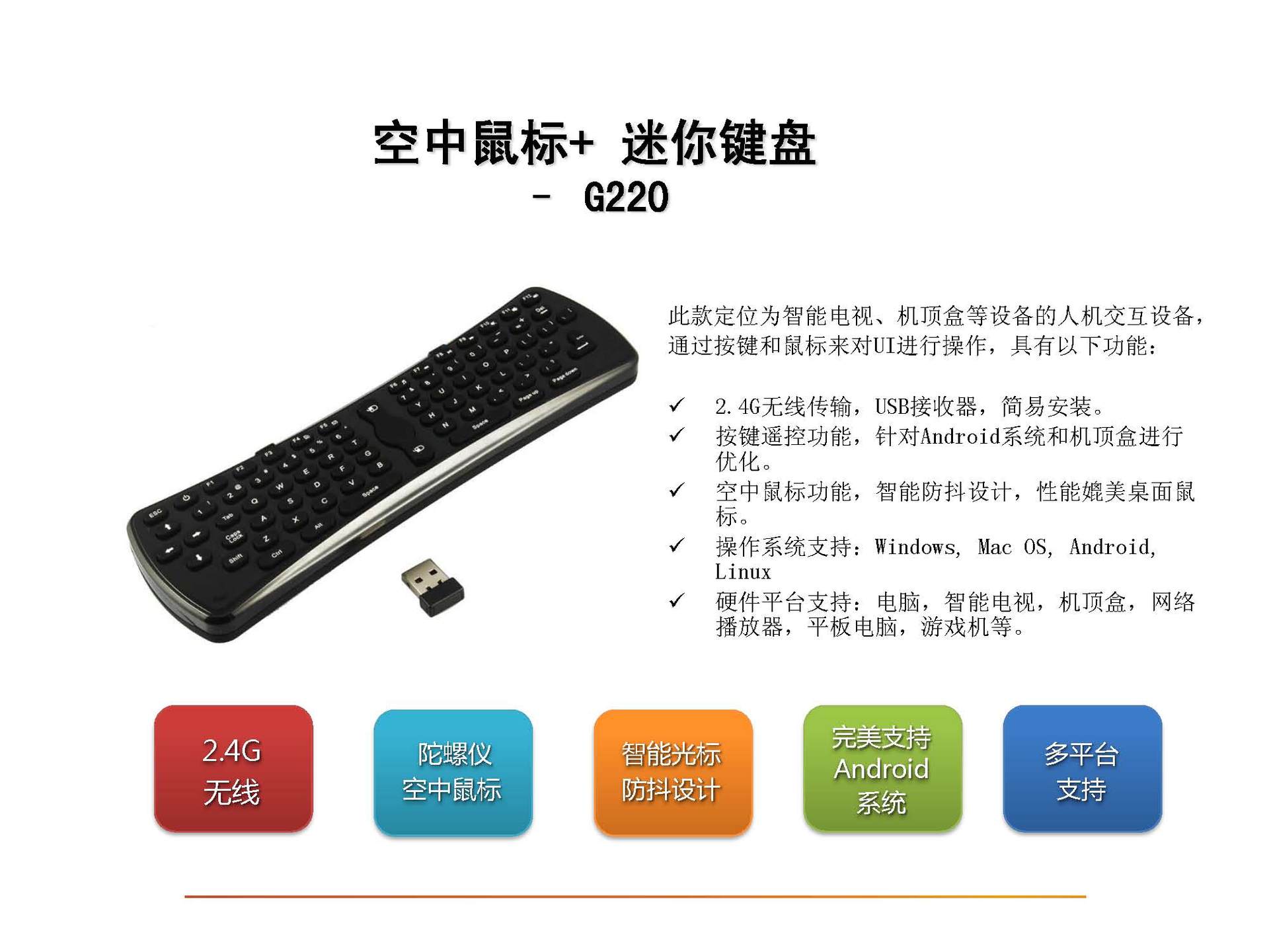 G220 V1.1中文(1)_页面_2