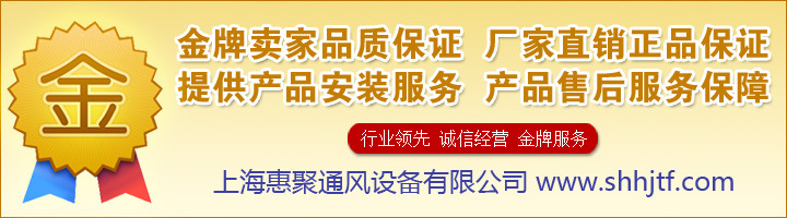 惠聚通风