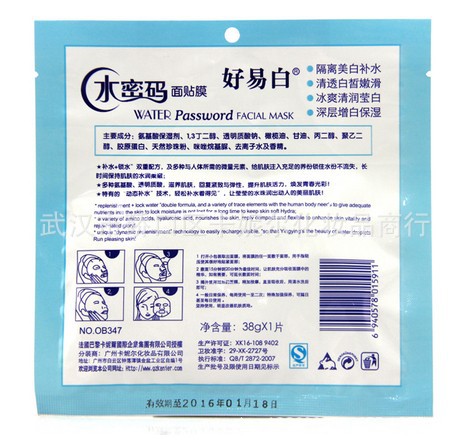 水密碼2