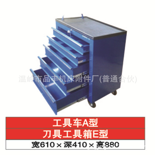 【厂家直销】供应刀具管理车K型(图) 量多价优