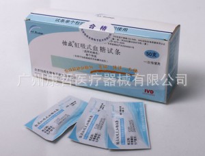 怡成試紙