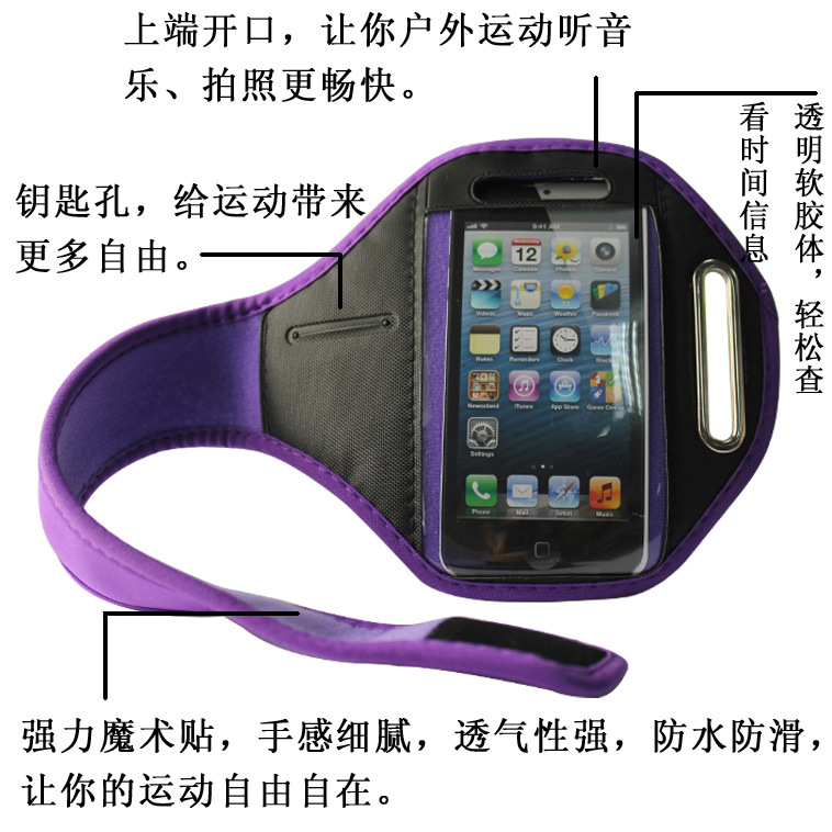 单孔臂带手机包