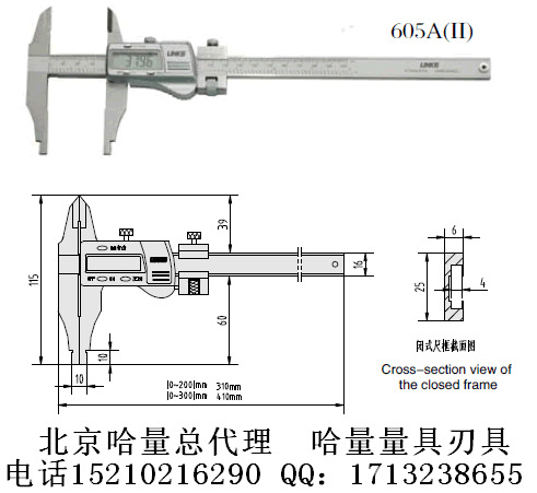 哈量数显卡尺3