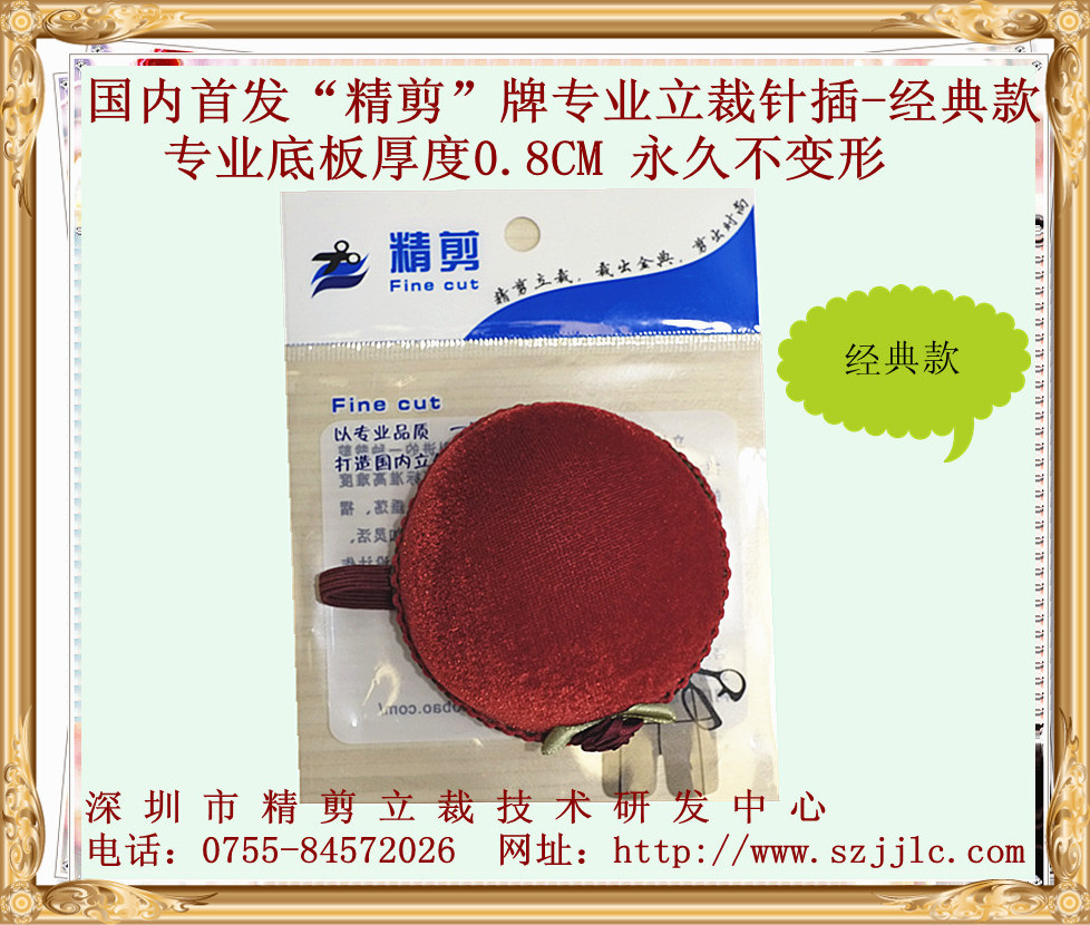 针插橡经-已处理