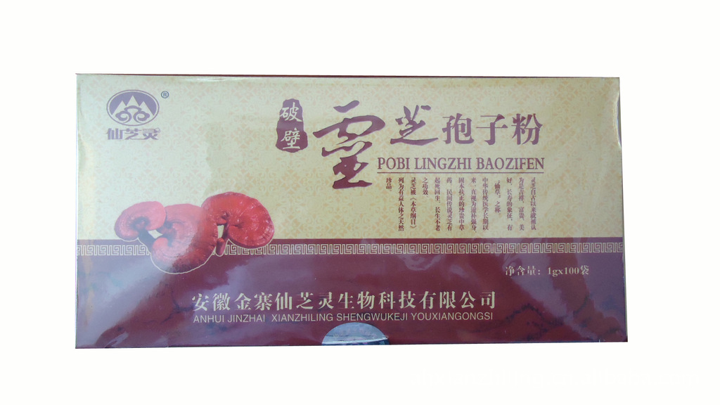 传统滋补品-供应破壁灵芝孢子粉-传统滋补品尽