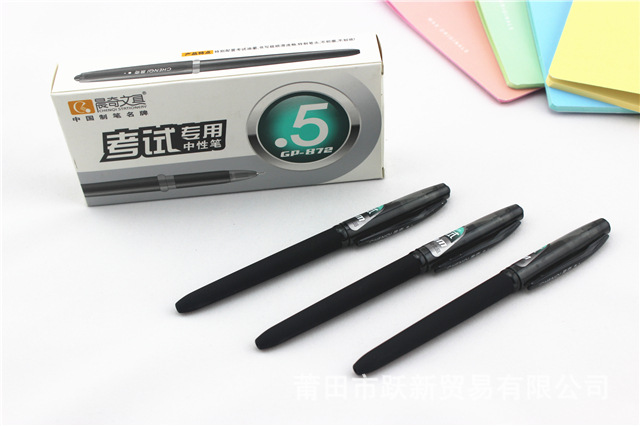 【晨奇中性笔批发 书写工具黑色水笔 碳素笔 0
