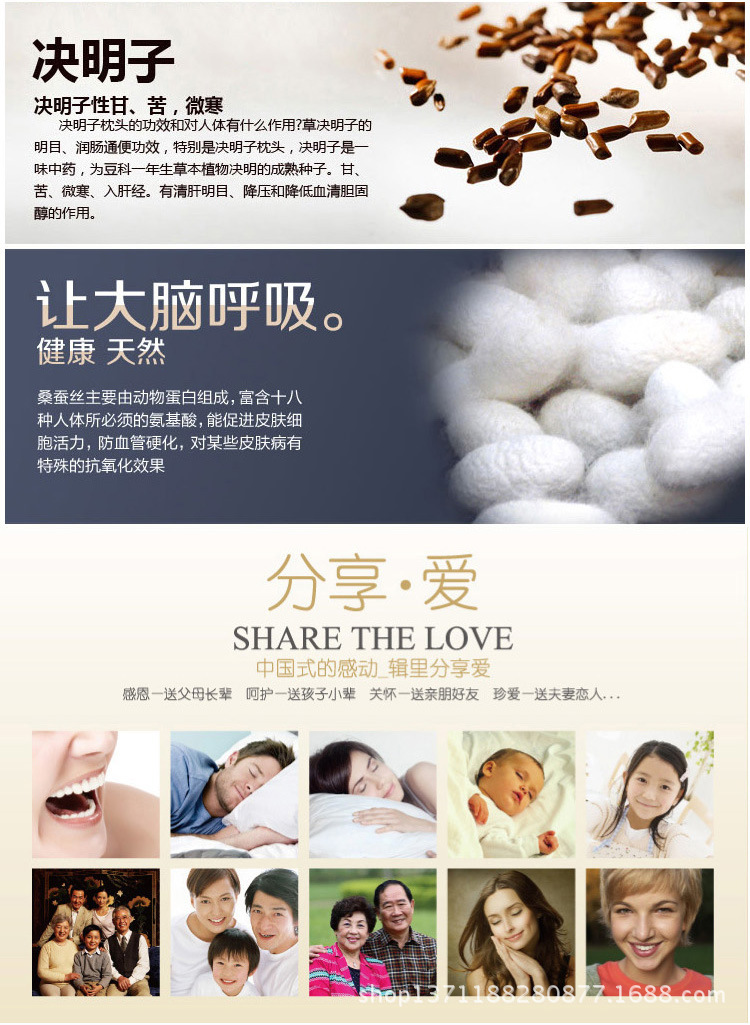 决明子蚕丝枕7