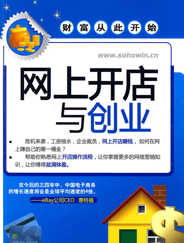 怎样兼职赚钱 在家兼职赚钱 兼职上班赚钱 淘宝