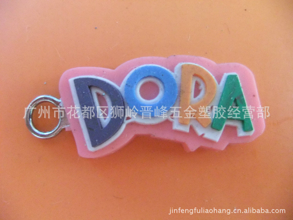 [厂家直销]PVC拉牌,软胶拉牌,拉头