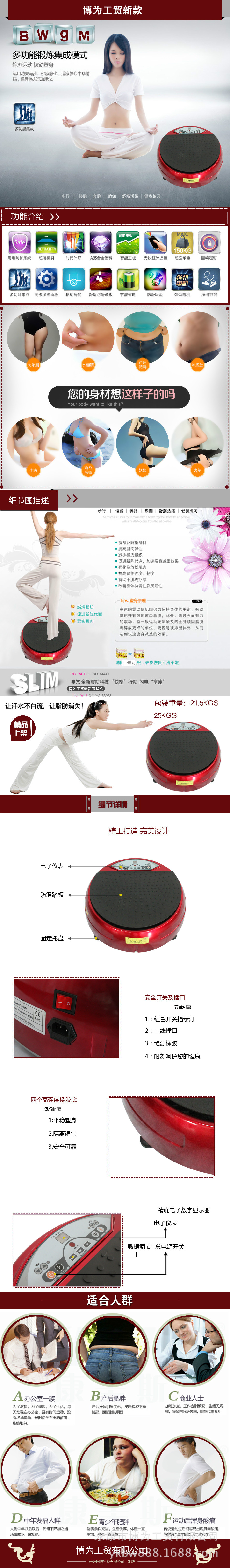红色甩脂机细节图描述