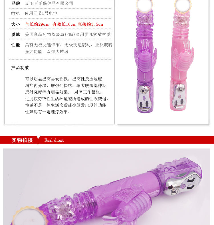 招蜂引蝶1代3