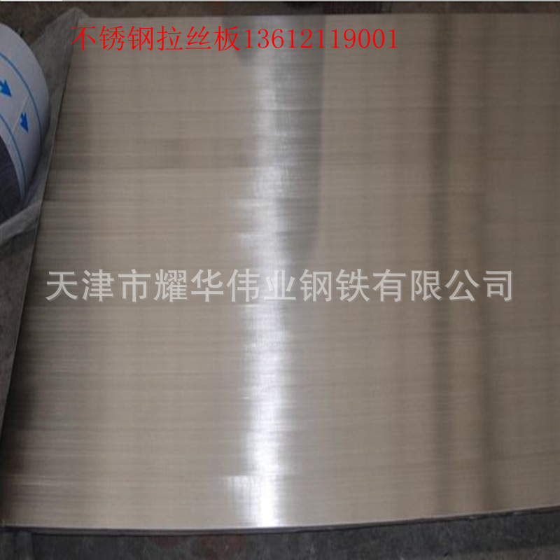 不銹鋼板(卷)-供應304不銹鋼彈簧板 硬度500-600度