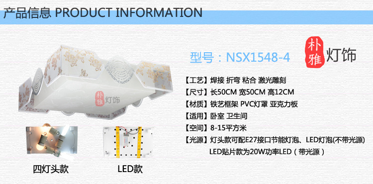 羊皮灯产品信息