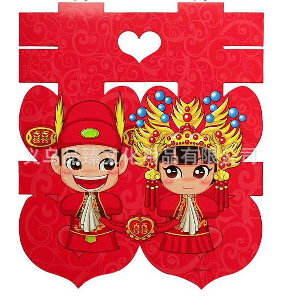 批发采购贺卡-墙喜 卡通情侣喜字贴纸 婚房装饰