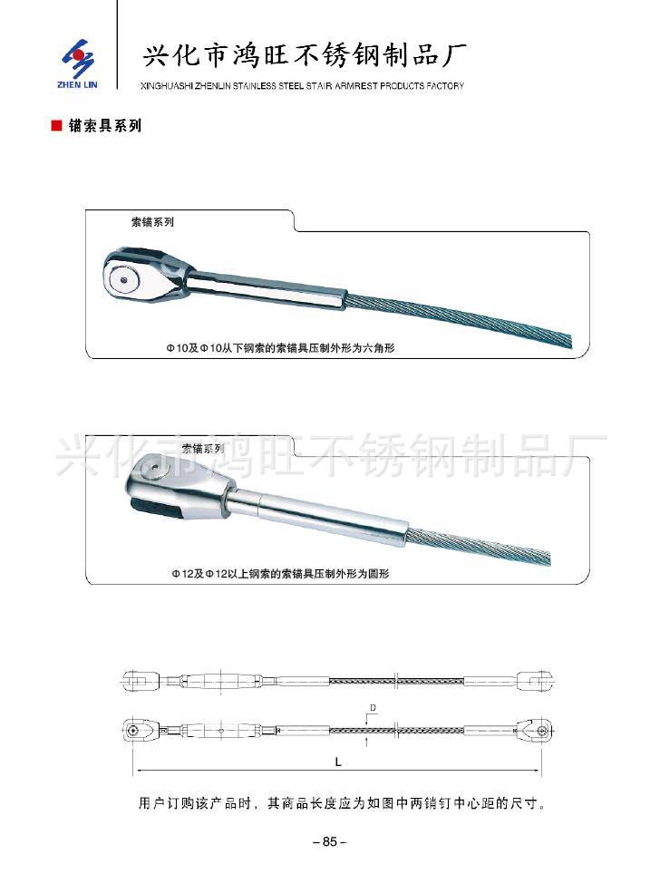 兴化市鸿旺不锈钢制品厂