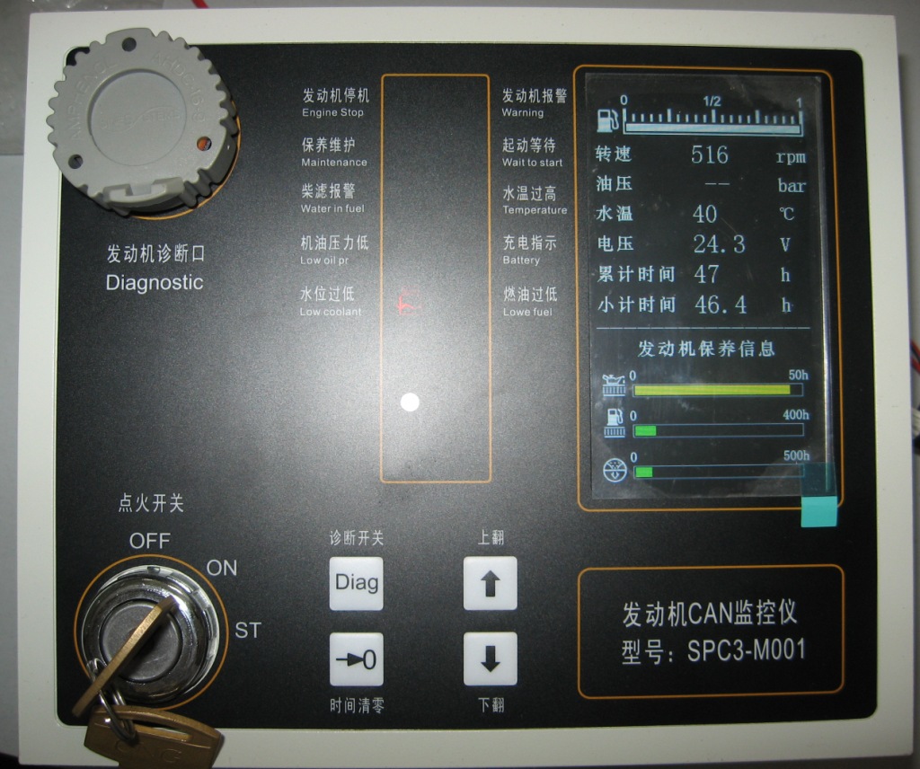 發動機CAN監控機