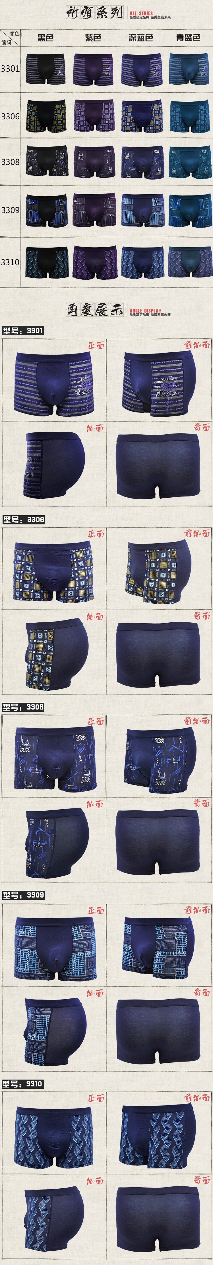 淘寶爆款男士莫代爾貨源男式夏天透氣冰絲平腳內褲廠傢外貿清倉A